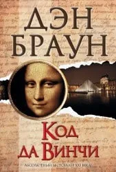 Топ 10 кращих книг-трилерів