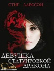Топ 10 кращих книг-трилерів