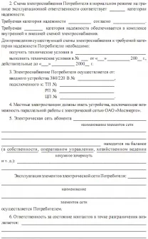 Типовий проект електрики