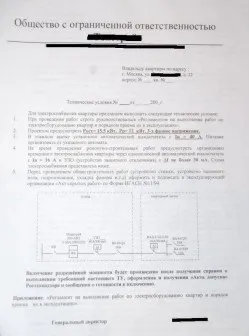 Типовий проект електрики