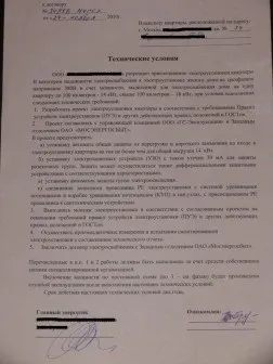 Типовий проект електрики