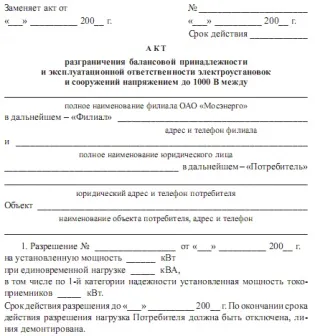 Типовий проект електрики