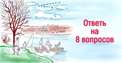 Тільки геній відповість на 8 питань до цього малюнку! (Цього) Тільки геній відповість на 8 питань до цього малюнку!