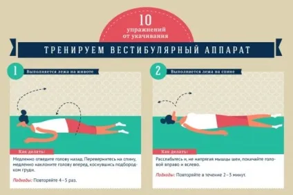 Тренуємо вестибулярний апарат 10 вправ від заколисування, секрети краси, здоров'я, аргументи і (вестибулярний апарат) Тренуємо вестибулярний апарат 10 вправ від заколисування, секрети краси, здоров'я, аргументи і