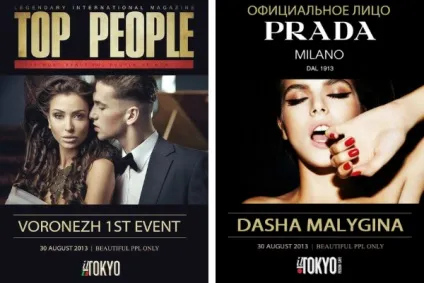Top people як це було
