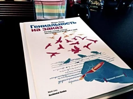 Топ-9 книг для розвитку креативності та творчого мислення (книг) Топ-9 книг для розвитку креативності та творчого мислення