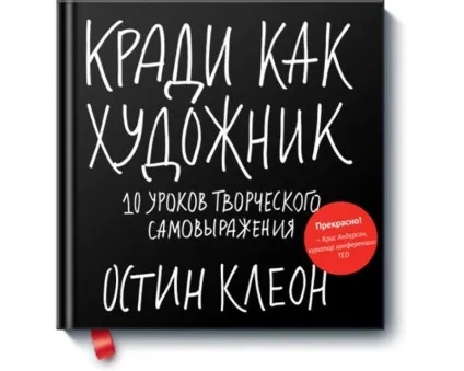 Топ-9 книг для розвитку креативності та творчого мислення (Відкрийте собі художника) Топ-9 книг для розвитку креативності та творчого мислення