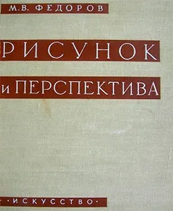 Підручники малювання, скачати безкоштовно підручник малювання (підручник) Підручники малювання, скачати безкоштовно підручник малювання