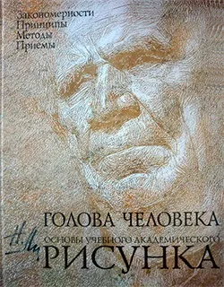 Підручники малювання, скачати безкоштовно підручник малювання (підручник) Підручники малювання, скачати безкоштовно підручник малювання
