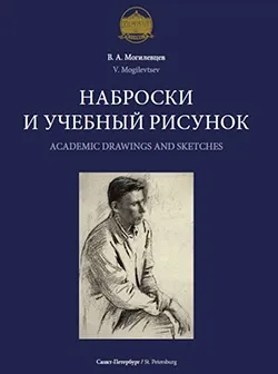 Підручники малювання, скачати безкоштовно підручник малювання (малювання) Підручники малювання, скачати безкоштовно підручник малювання