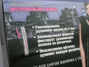 Туш для вій maybelline екстремальна довжина illegal length