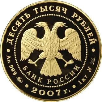 Трійця (ікона Рубльова)