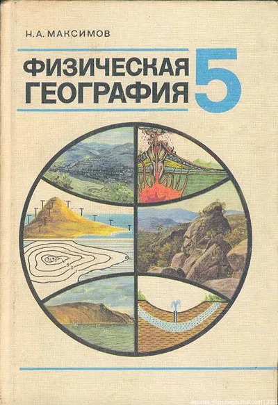 Підручники, за якими ми навчалися, fresher - найкраще з рунета за день! (Вчилися) Підручники, за якими ми навчалися, fresher - найкраще з рунета за день!