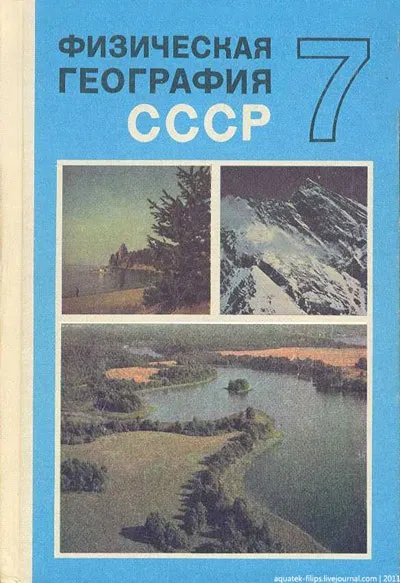 Підручники, за якими ми навчалися, fresher - найкраще з рунета за день! (Вчилися) Підручники, за якими ми навчалися, fresher - найкраще з рунета за день!