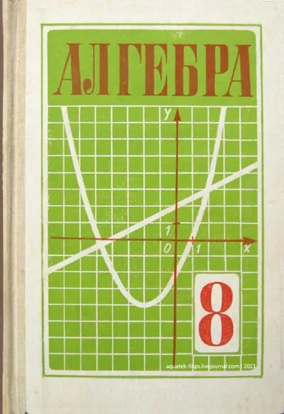 Підручники, за якими ми навчалися, fresher - найкраще з рунета за день! (Вчилися) Підручники, за якими ми навчалися, fresher - найкраще з рунета за день!