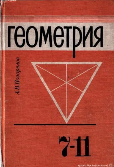 Підручники, за якими ми навчалися, fresher - найкраще з рунета за день! (Fresher) Підручники, за якими ми навчалися, fresher - найкраще з рунета за день!