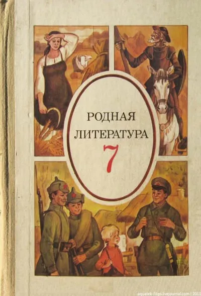 Підручники, за якими ми навчалися, fresher - найкраще з рунета за день! (Вчилися) Підручники, за якими ми навчалися, fresher - найкраще з рунета за день!