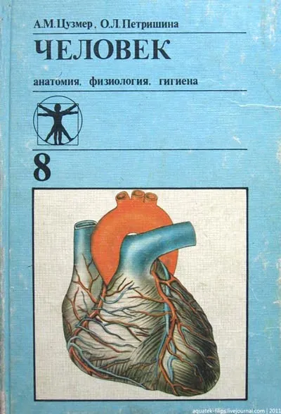 Підручники, за якими ми навчалися, fresher - найкраще з рунета за день! (Вчилися) Підручники, за якими ми навчалися, fresher - найкраще з рунета за день!