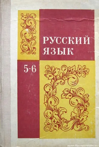 Підручники, за якими ми навчалися, fresher - найкраще з рунета за день! (Вчилися) Підручники, за якими ми навчалися, fresher - найкраще з рунета за день!