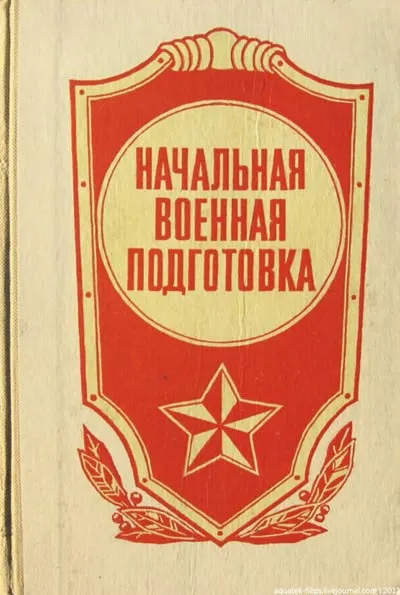 Підручники, за якими ми навчалися, fresher - найкраще з рунета за день! (Яким) Підручники, за якими ми навчалися, fresher - найкраще з рунета за день!