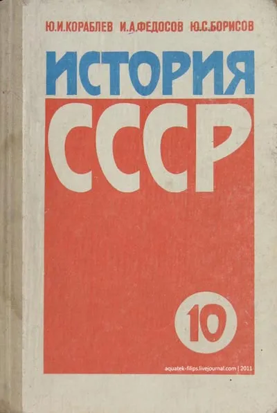 Підручники, за якими ми навчалися, fresher - найкраще з рунета за день! (Fresher) Підручники, за якими ми навчалися, fresher - найкраще з рунета за день!