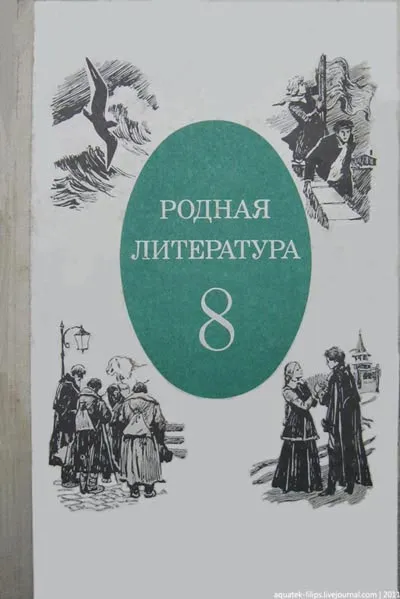 Підручники, за якими ми навчалися, fresher - найкраще з рунета за день! (Вчилися) Підручники, за якими ми навчалися, fresher - найкраще з рунета за день!