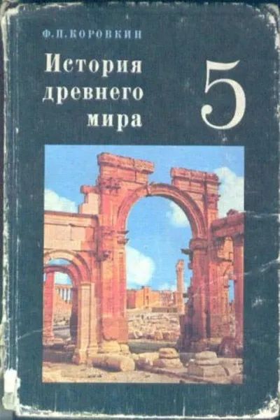 Підручники, за якими ми навчалися, fresher - найкраще з рунета за день! (Fresher) Підручники, за якими ми навчалися, fresher - найкраще з рунета за день!