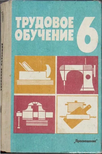 Підручники, за якими ми навчалися, fresher - найкраще з рунета за день! (Fresher) Підручники, за якими ми навчалися, fresher - найкраще з рунета за день!