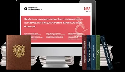 Прибирання клініко-діагностичних лабораторій по СанПіН (лабораторій) Прибирання клініко-діагностичних лабораторій по СанПіН