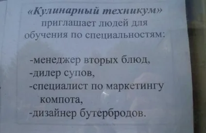 Вчимося писати креативні оголошення) () Вчимося писати креативні оголошення)