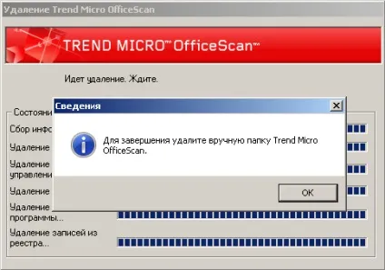 Видалення клієнта trend micro officescan без пароля