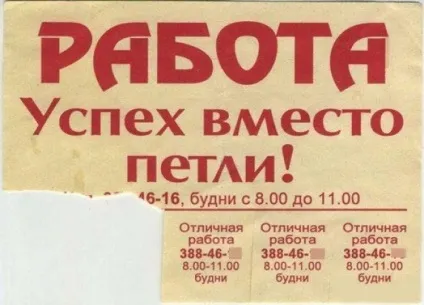 Вчимося писати креативні оголошення) () Вчимося писати креативні оголошення)