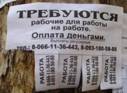 Вчимося писати креативні оголошення) () Вчимося писати креативні оголошення)