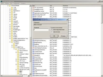 Видалення клієнта trend micro officescan без пароля