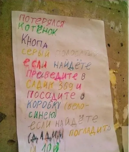 Вчимося писати креативні оголошення) () Вчимося писати креативні оголошення)