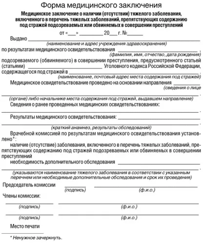 Тяжкохворих звільнять від в'язниці, в'язниця і життя за гратами (значного обмеження життєдіяльності) Тяжкохворих звільнять від в'язниці, в'язниця і життя за гратами