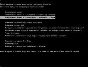 Видаляємо вірус за допомогою командного рядка