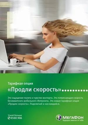 Ums мегафон можливості і особливості програми (мегафон) Ums мегафон можливості і особливості програми