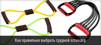 Вправи з еспандером для жінок (повернутися початкове положення) Вправи з еспандером для жінок