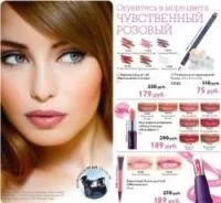 Уроки віртуального макіяжу з Оріфлейм - твій новий образ (макіяжу) Уроки віртуального макіяжу з Оріфлейм - твій новий образ