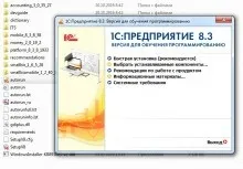 Установка платформи 1с підприємство 8