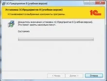Установка платформи 1с підприємство 8