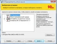 Установка платформи 1с підприємство 8