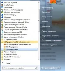Установка платформи 1с підприємство 8