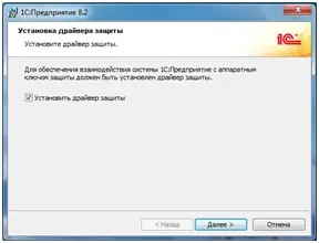 установка 1с