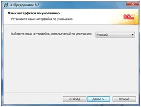 установка 1с