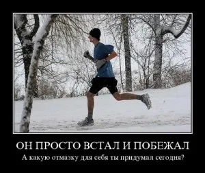 Ранкова пробіжка і її вплив на наше життя (пробіжка) Ранкова пробіжка і її вплив на наше життя