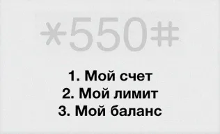 Послуга «за наш рахунок» - тепер говорити можна в борг (говорити) Послуга «за наш рахунок» - тепер говорити можна в борг