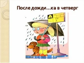 Урок української мови одухотворені і неживі іменники, контент-платформа (неживі) Урок української мови одухотворені і неживі іменники, контент-платформа