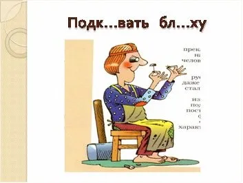 Урок української мови одухотворені і неживі іменники, контент-платформа (урок) Урок української мови одухотворені і неживі іменники, контент-платформа
